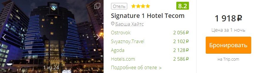 Signature 1 Hotel Tecom