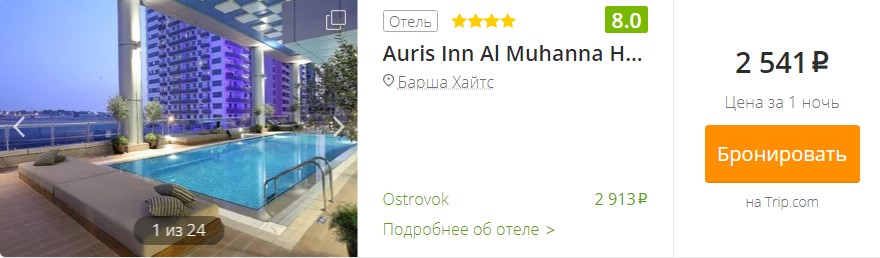 Auris Inn Al Muhanna Hotel