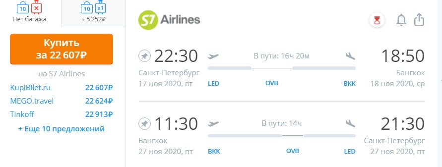 Астана санкт петербург самолет цена билета авиабилеты ош москва цена 2021